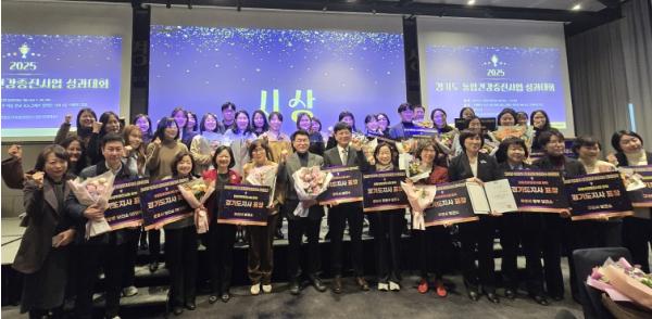 경기도, 2025년 통합건강증진사업 성과대회 개최 기사 이미지