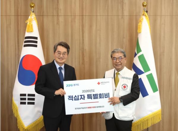 경기도, 대한적십자사 경기지사에 특별회비 1천만 원 전달 기사 이미지