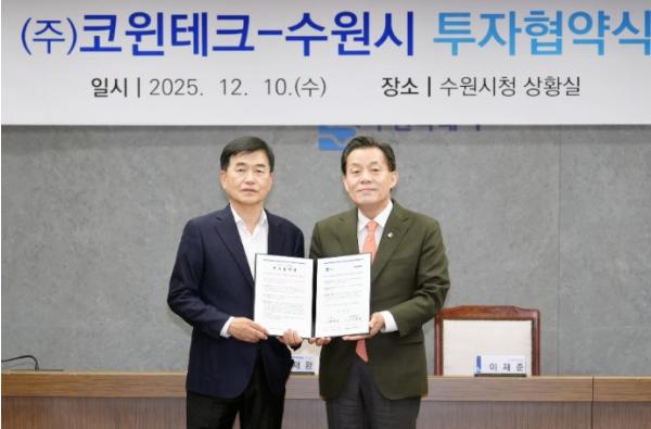 수원특례시, 스마트팩토리 자동화시스템 전문기업 ㈜코윈테크와 제24호 투자협약 체결 기사 이미지