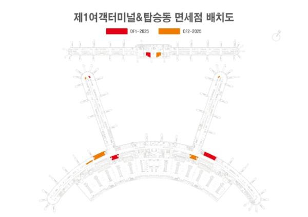 인천국제공항공사, 2개 면세사업권(DF1, DF2) 신규사업자 선정 입찰공고 기사 이미지