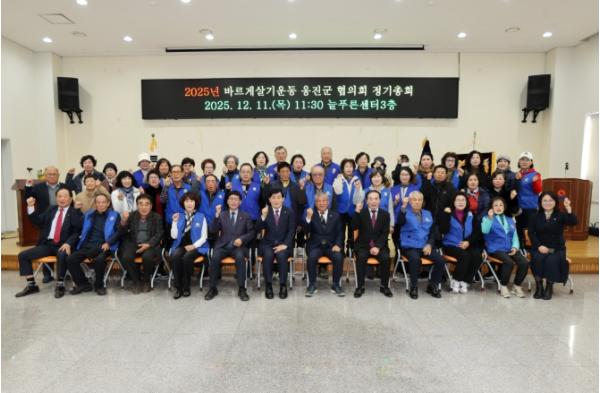 바르게살기운동 옹진군협의회 탄소중립 실천 교육 및 바르게살기운동 활동보고회 개최 기사 이미지