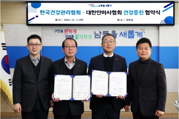 한국건강관리협회 인천광역시지부, 대한안마사협회와 건강증진 협약 체결하며 성금 전달까지 '지역상생실천' 기사 이미지
