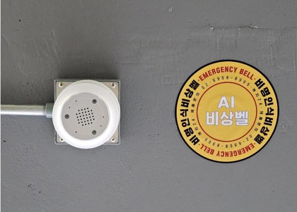 동대문구, 신이문 지하보차도에 ‘비명 인식 비상벨’…비명만 질러도 112 연결 기사 이미지