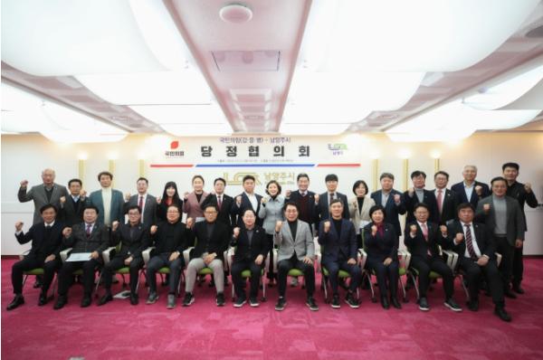 남양주시-국민의힘 남양주(갑·을·병) 당원협의회, 지역 현안 논의 위한 당정협의회 개최 기사 이미지