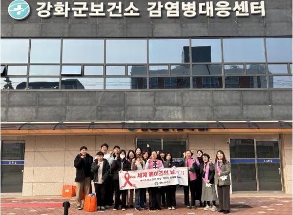 강화군, ‘세계 에이즈의 날’ 맞아 예방 캠페인 실시 기사 이미지