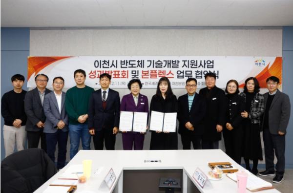 기술 성과 내고, 이천으로 모였다… 두 혁신기업 성과 한자리에 기사 이미지