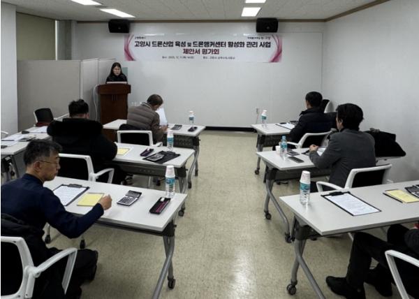 고양시, ‘2026년도 드론산업 육성 및 드론앵커센터 활성화 관리 사업’ 평가위원회 개최 기사 이미지