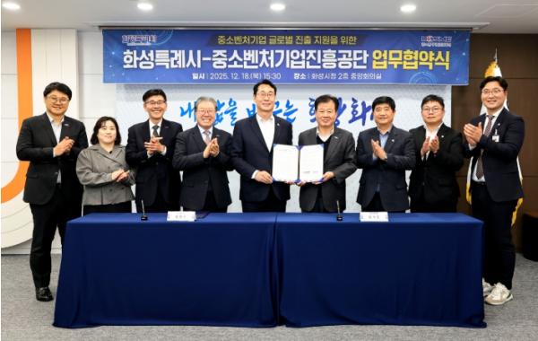 화성특례시-중소벤처기업진흥공단, 전국 최초 중소기업 글로벌 진출 지원 위한 수출물류지원사업 업무협약 체결 기사 이미지