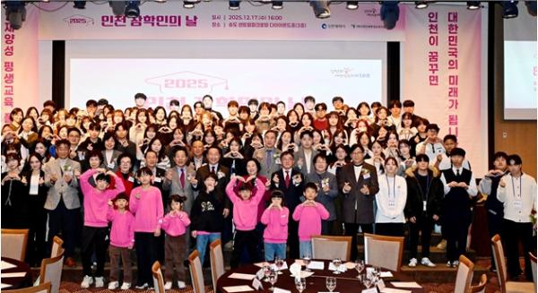 ‘2025 인천 장학인의 날’ 성황리 개최 기사 이미지