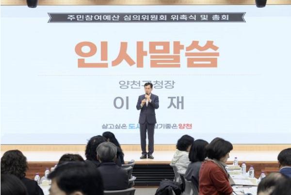 양천구, 2025년 주민참여예산제도 성과평가 '우수기관' 선정 기사 이미지