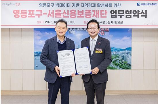 빅데이터로 바꾸는 골목상권, 서울신보-영등포구 빅데이터 활용 업무협약 체결 기사 이미지