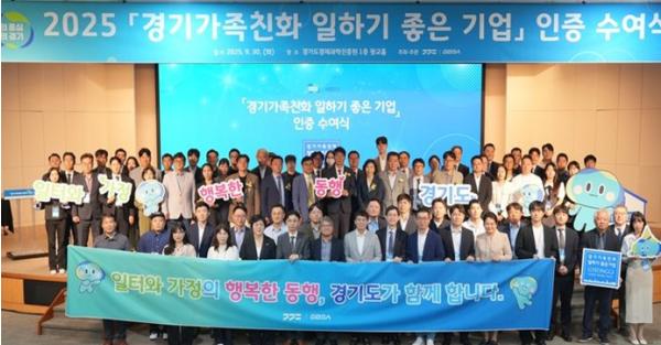 부천산업진흥원, '2025년 경기가족친화 일하기 좋은 기업' 인증 획득 기사 이미지