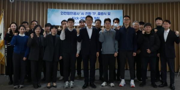 인천항만공사, 전사 핵심 인력 결집하여 인공지능(AI) 내재화 총력 기사 이미지