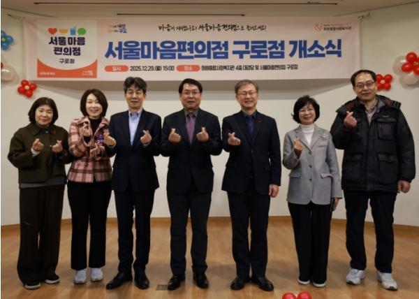 마음 쉬어가는 공간, ‘서울마음편의점 구로점’ 개소 기사 이미지