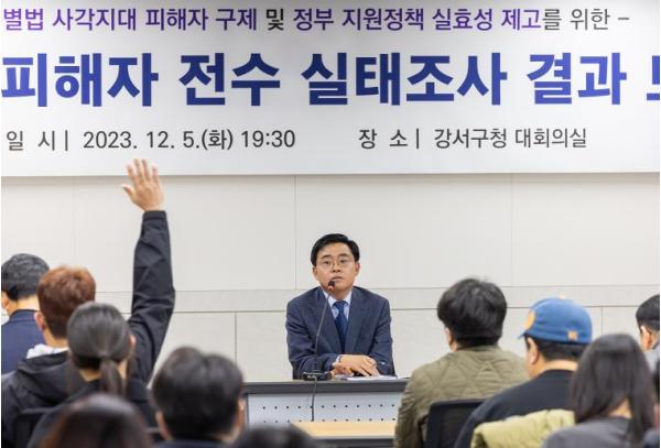 강서구, 전세사기 대응 2년...피해자 10명 중 8명, 피해 회복 절차 이행 중 기사 이미지