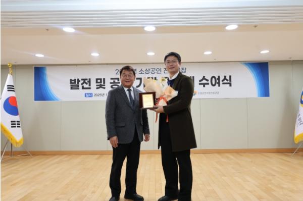 인천관광공사, ‘2025 소상공인·전통시장 발전 및 공헌’ 감사패 수상  기사 이미지