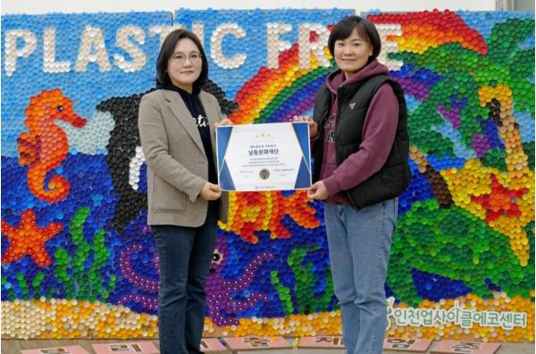 남동문화재단, ESG 경영 ‘내가 그린(GREEN) 남동’ 실천 기사 이미지