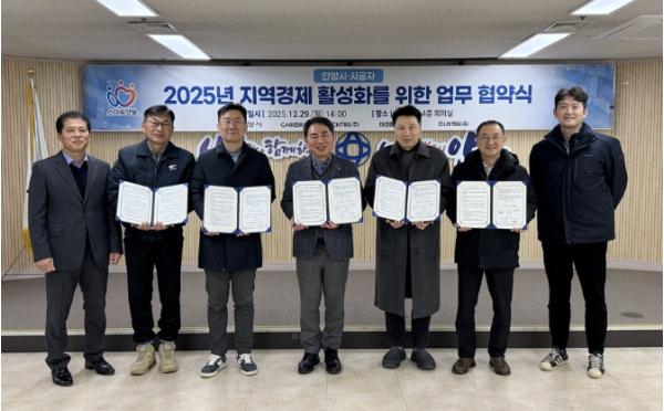 안양시, 지역경제 활성화 위해 시공사와 업무협약 체결 기사 이미지