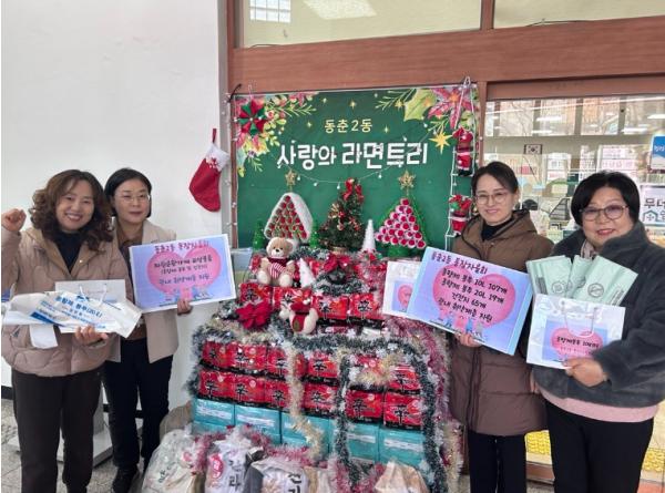 연수구 동춘2동 통장자율회, 재활용품 모아 이웃사랑 실천 기사 이미지
