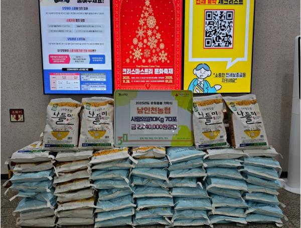 연수구, 지역사회 곳곳에서 연말 이웃사랑 실천 기사 이미지