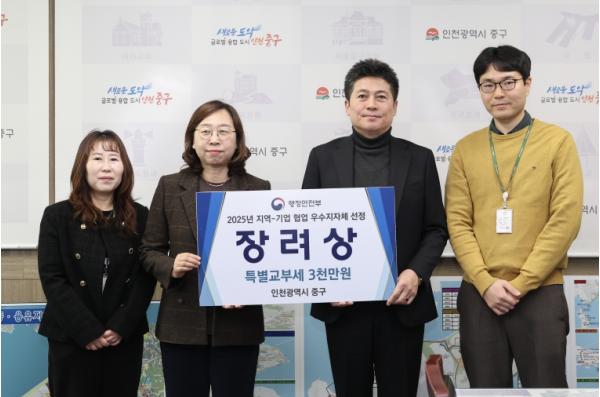 인천 중구 호텔객실관리사 양성 교육, 행안부 ‘지역-기업 협업 우수사례’ 선정 기사 이미지