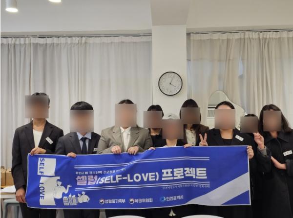 인천시 청소년자립지원관,‘셀럽(Self-Love) 프로젝트 4’ 성황리 마무리 기사 이미지