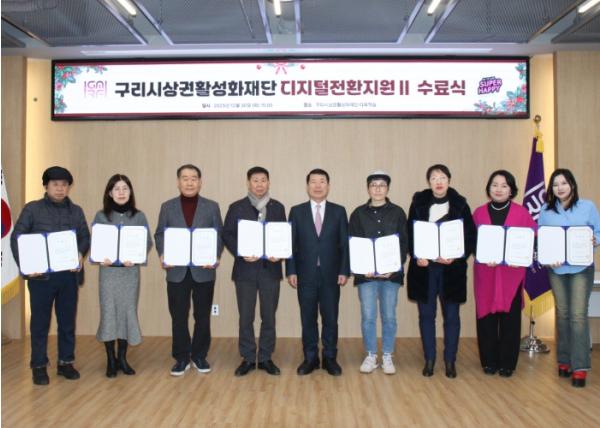 구리시상권활성화재단, ‘우리 가게 온라인 채널 만들기’ 사업 성과 가시화 기사 이미지