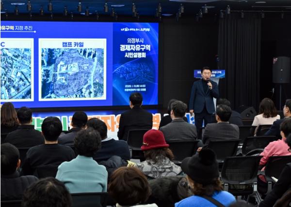 의정부시, 경제자유구역 지정 추진 방향 시민과 공유 기사 이미지