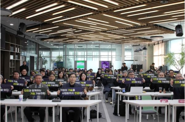 인천시-인천TP, 기술전환 지원 본격 가동 ‘인천기술전환플랫폼 기업설명회’ 성황리 개최 기사 이미지