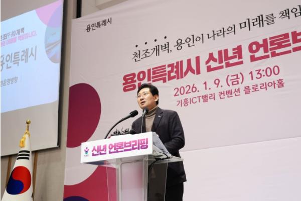 이상일 용인특례시장, “법원이 용인 반도체 국가산단 승인 적법성 확인...국가산단 흔들기 멈춰야” 기사 이미지