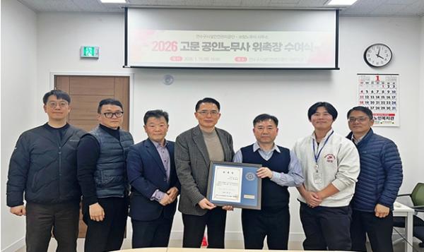 연수구시설안전관리공단, 2026년 고문 공인노무사 위촉 기사 이미지