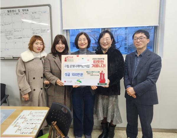 은평구, 구립 은빛나래어린이집으로부터 사랑의 성금 1백만 원 기탁받아 기사 이미지