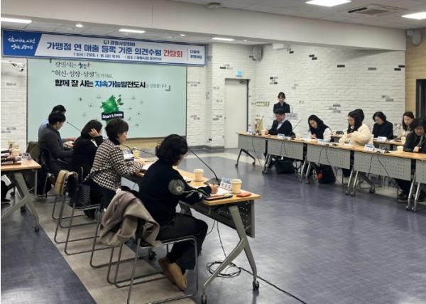 광명시, 광명사랑화폐 활성화 위해 시민·소상공인과 머리 맞대 기사 이미지