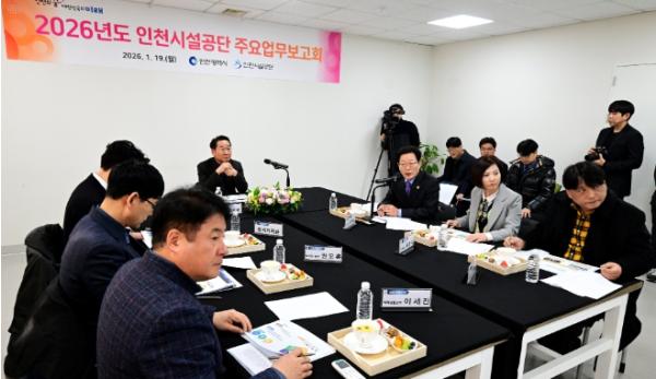 유정복 시장, 인천시설공단 찾아 현장 소통 강화 “시민이 행복하고 안전한 인천” 강조 기사 이미지