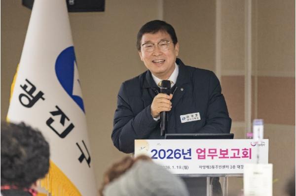 광진구, 소통하며 발전하는 행복광진, 2026년 15개 동 업무보고회 시작! 기사 이미지