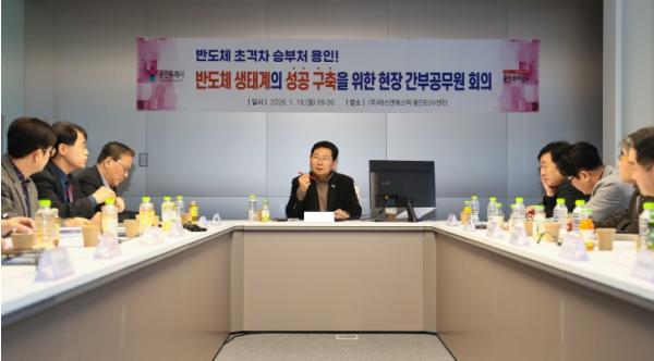 이상일 용인특례시장 “용인의 초대형 반도체산업 프로젝트를 위해 수립된 전력과 용수 공급 계획을 신속하게 이행하는 것이 정부의 의무이자 책임” 기사 이미지