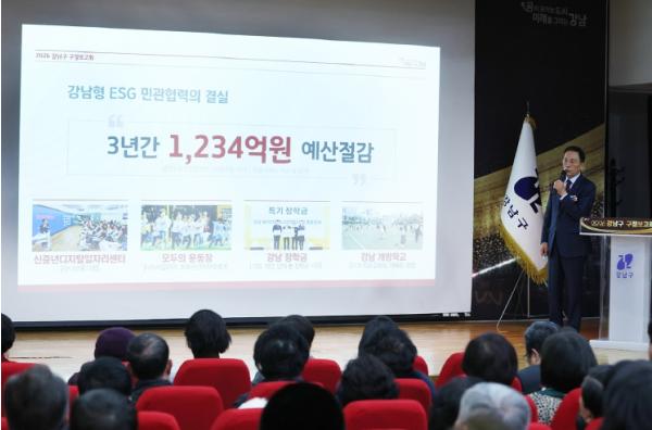 강남구, 2026년 구정보고회 개최 기사 이미지