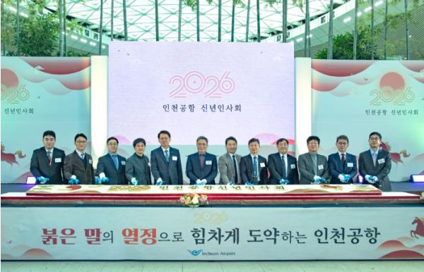인천공항공사, 2026년 인천공항 신년 인사회 개최 기사 이미지