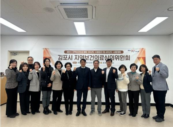 김포시, 2026년 지역보건의료심의위원회 개최 기사 이미지