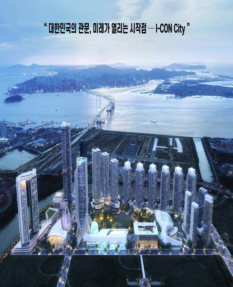 인천경제청, 청라 I-CON City 추진 양해각서 체결 기사 이미지