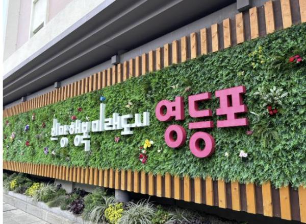 영등포구, 청년‧신혼부부 전세보증금 반환보증 보험료 40만 원 지원 기사 이미지