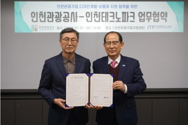 인천TP, 인천관광공사와 손잡고 ‘인천 대표 관광굿즈’ 육성 나선다 기사 이미지