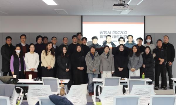 광명시, 2026년 창업 생태계 활성화 박차… ‘창업지원정책 설명회’ 개최 기사 이미지