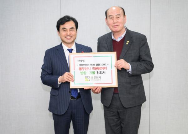 동두천시, 미군공여구역 관련 5대 핵심 건의사항 국방부장관에게 전달 기사 이미지