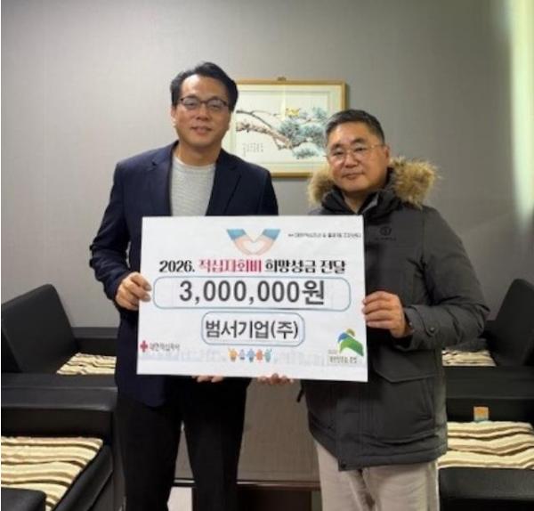 은평구 불광1동, 범서기업으로부터 적십자회비 3백만 원 전달받아 기사 이미지