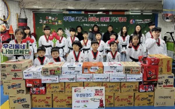 은평구 응암1동, 우정태권도와 함께 '사랑의 라면' 전달식 개최 기사 이미지