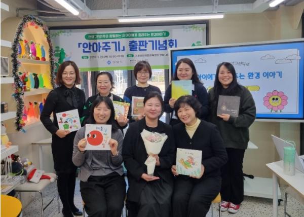 안양시, 학부모 대상 환경교육 프로그램 ‘안아주기’ 출판기념회 개최 기사 이미지