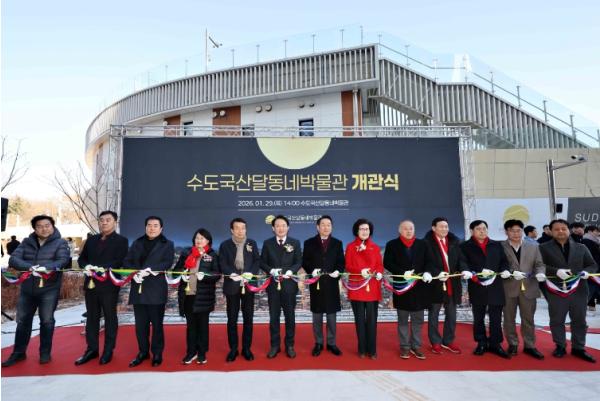 인천 동구, 수도국산달동네박물관 개관식 개최 기사 이미지