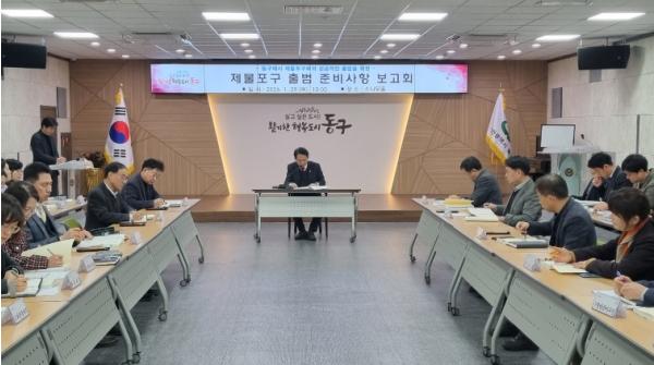 인천 동구, ‘제물포구 출범 준비’ 보고회 개최 기사 이미지