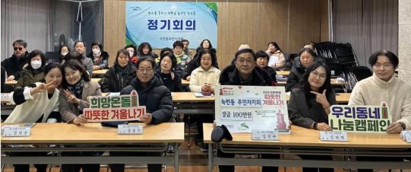 은평구 녹번동, 주민자치회로부터 성금 1백만 원 전달받아 기사 이미지